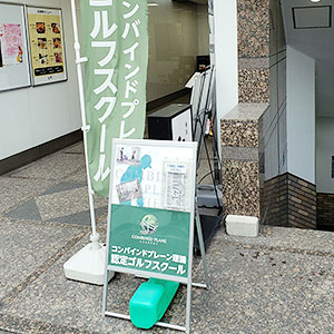 本厚木校